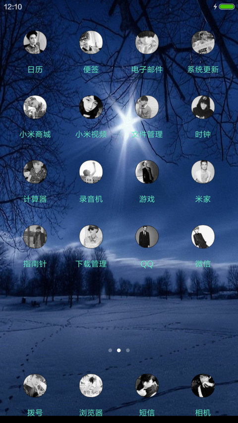 完美深蓝 重力感应桌面 screenshot