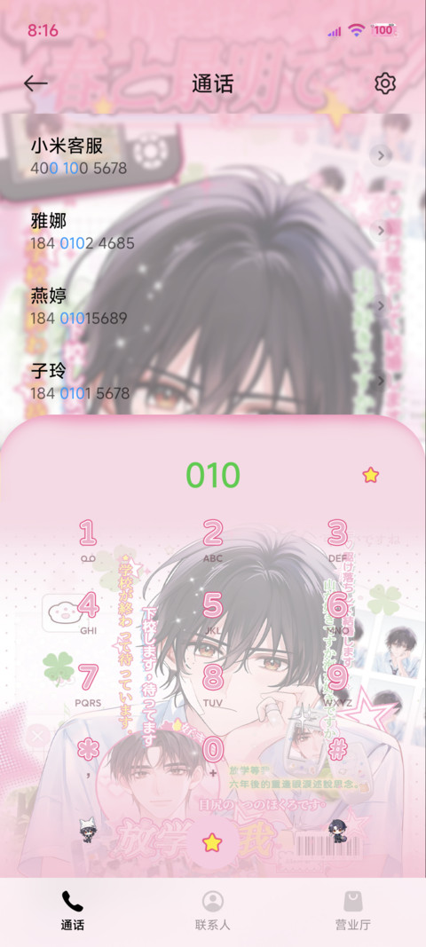 古早 少年漫画 screenshot