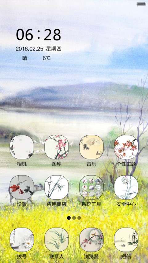 油麦飘香 screenshot