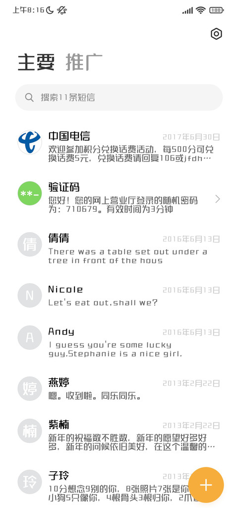 三极则木简体 screenshot