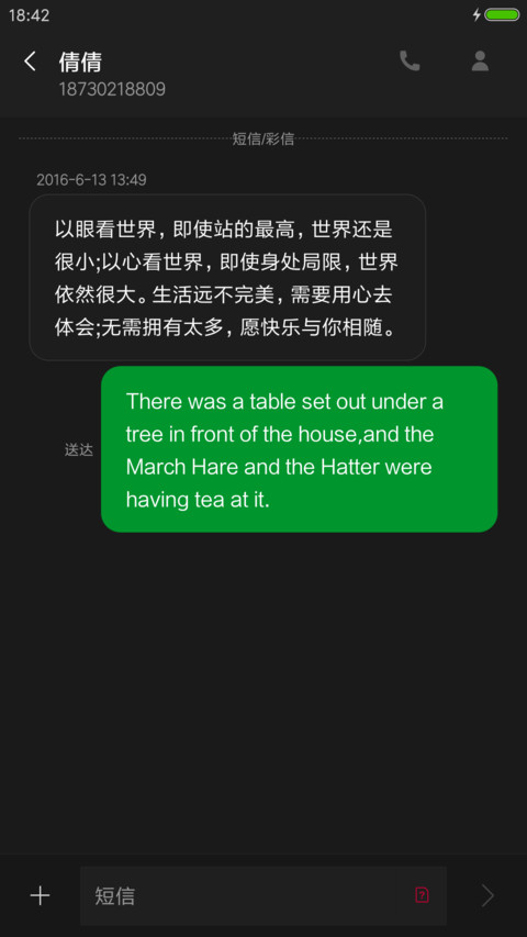 小米Max 2 screenshot