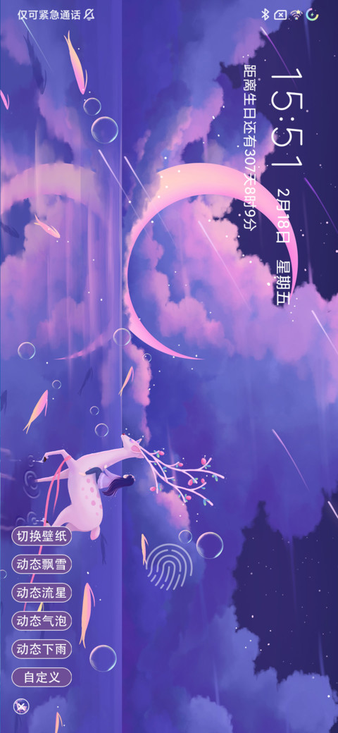 紫夜鹿迷 screenshot