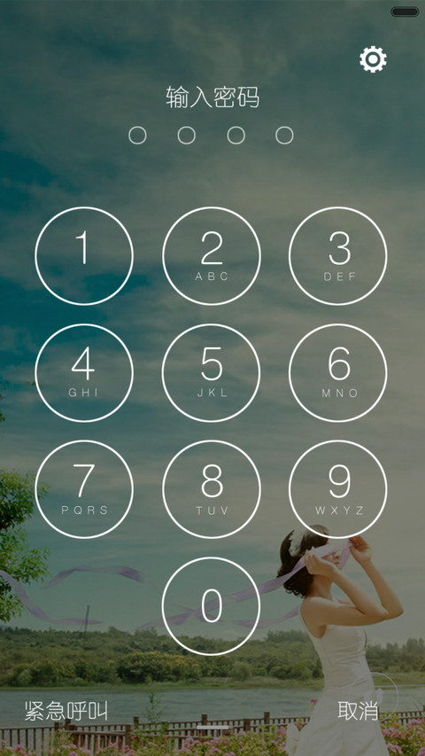 执子之手 与子偕老(全图标+密码锁) screenshot