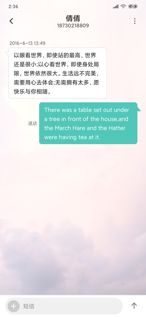 空之美 screenshot