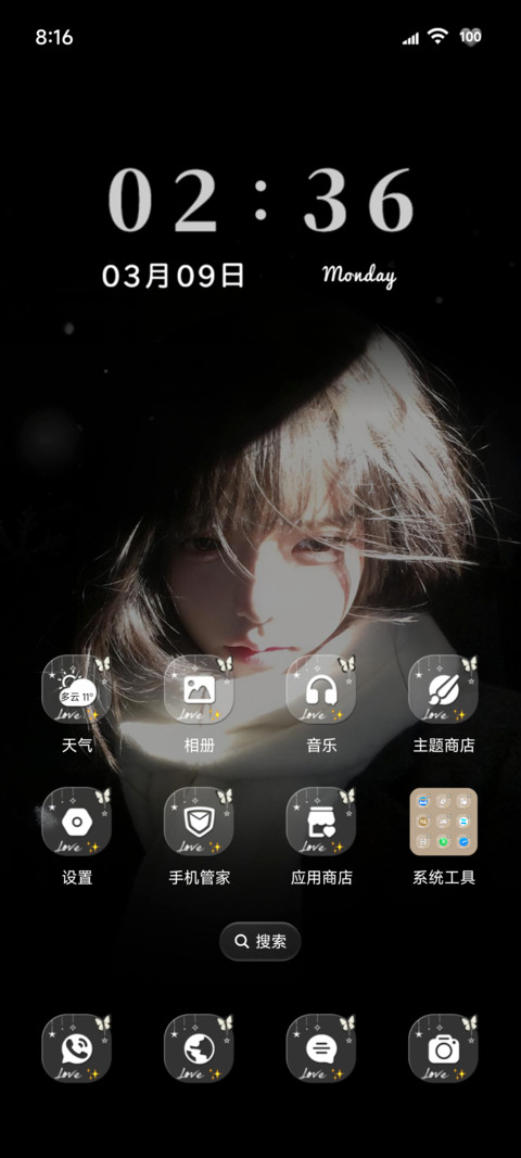 换图雪花替我吻你 screenshot
