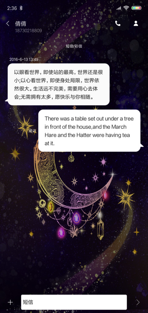波西米业羽毛 screenshot