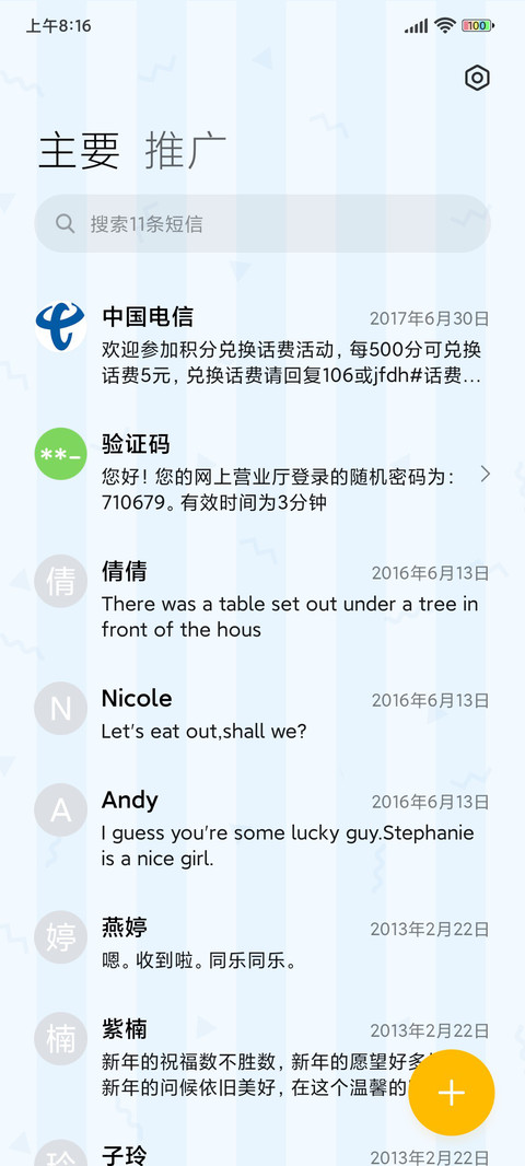 大耳狗 甜美日常 screenshot