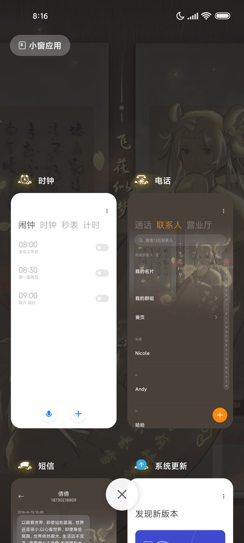 飞花似梦 screenshot