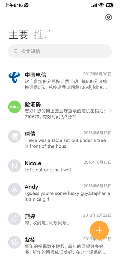 澎湃MAX screenshot