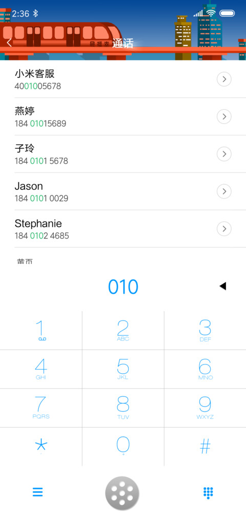 归途 screenshot