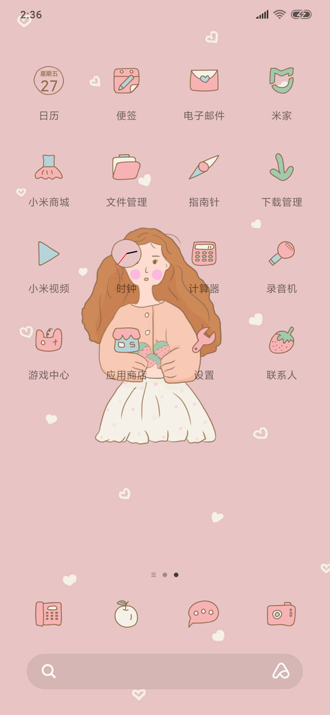 果味少女 screenshot