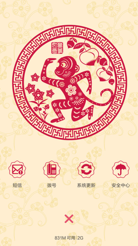禧（多锁屏+音乐界面） screenshot