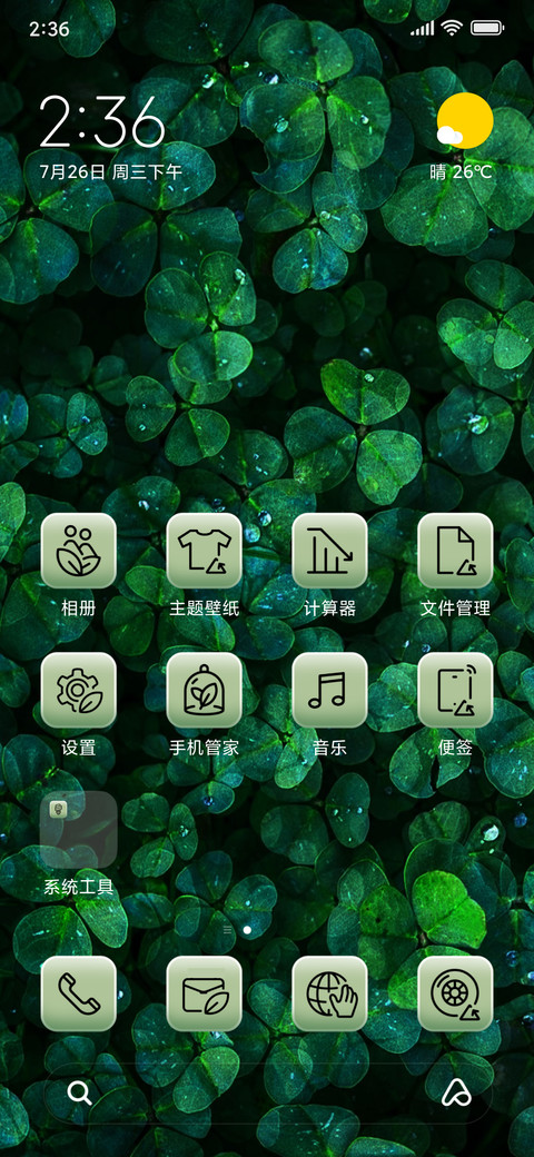 Leaves_3MDP screenshot