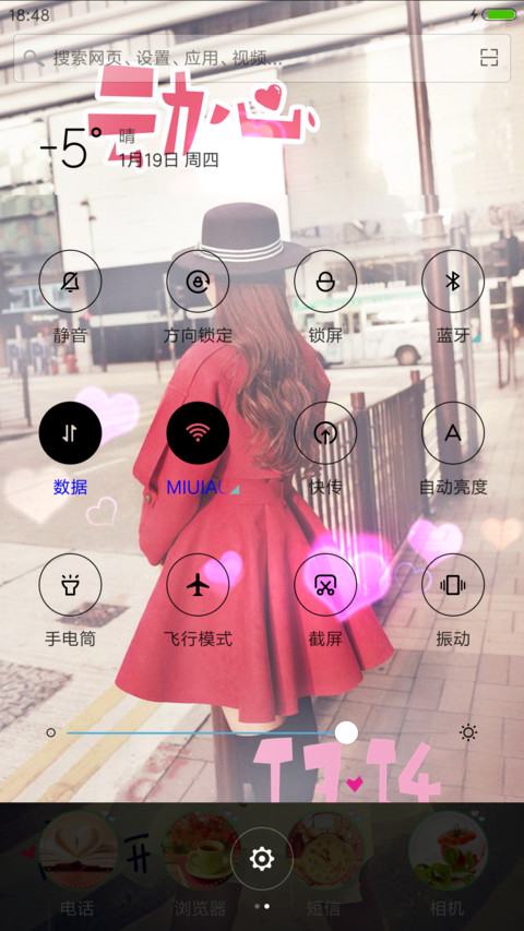 一个人很好 screenshot