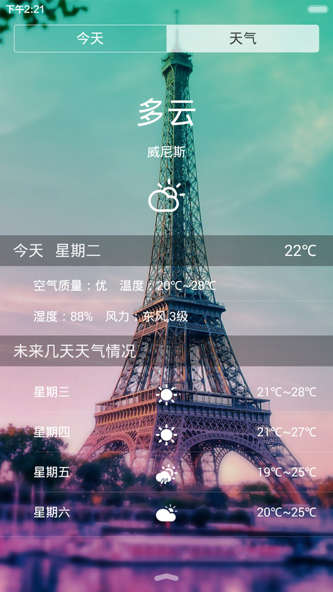 【好评返现】iOS+Music screenshot