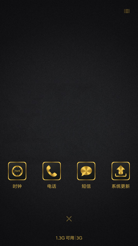 win 土豪金 screenshot