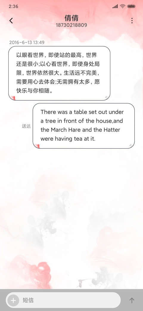 我命由我不由天 screenshot