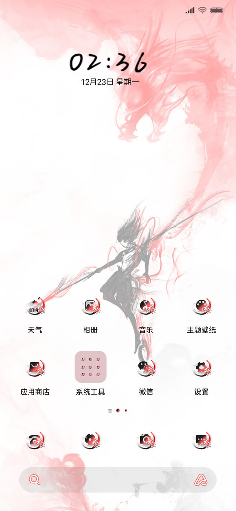 我命由我不由天 screenshot