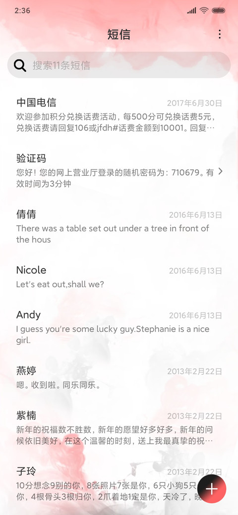 我命由我不由天 screenshot