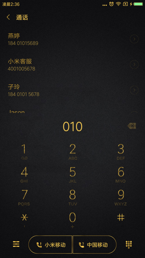 win 土豪金 screenshot