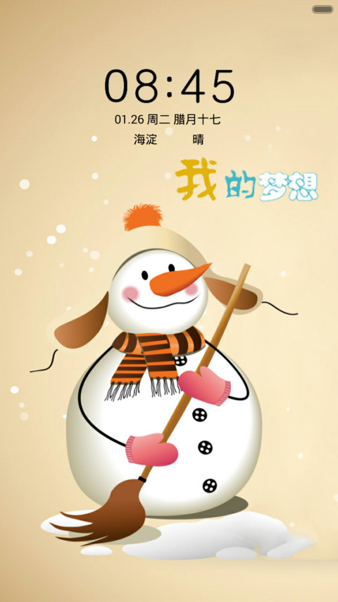 雪人的梦想 screenshot