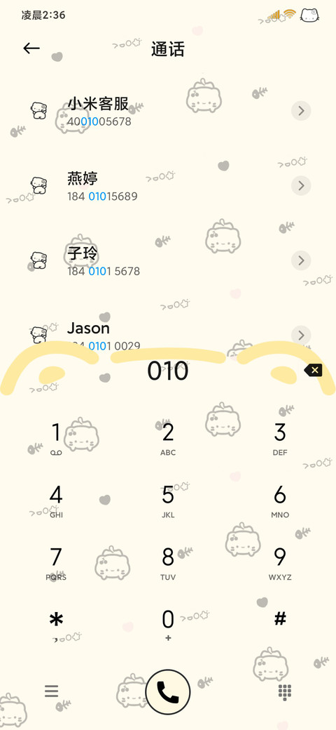 简约平铺呆呆喵 screenshot