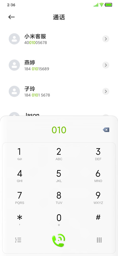 微拟物风 screenshot