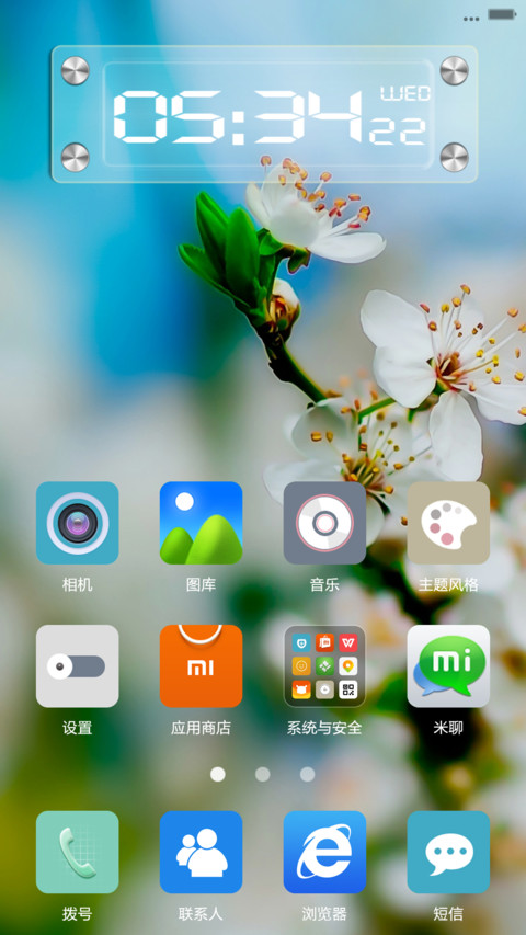 蝶恋花 screenshot