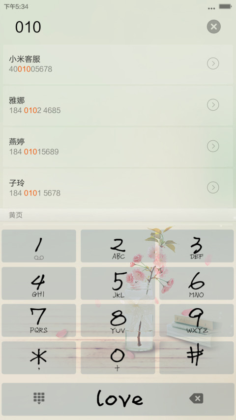 蝶恋花 screenshot