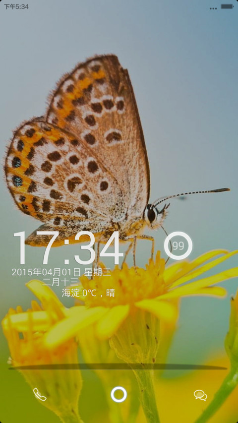 蝶恋花 screenshot