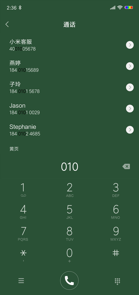 护眼色 screenshot