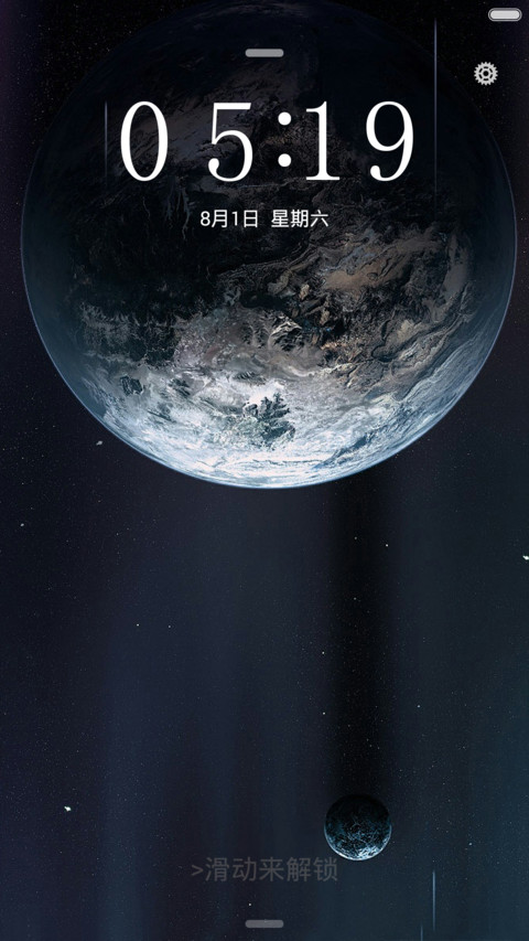 梦幻星空 screenshot