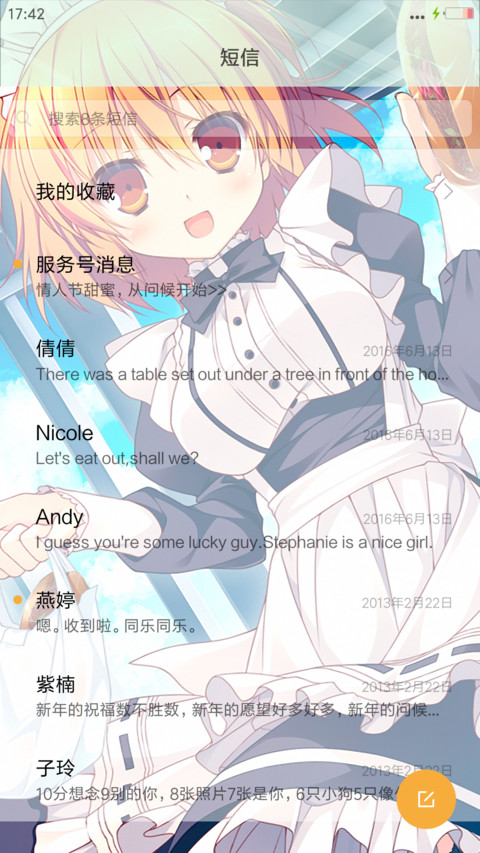 二次元萌妹子 vol 2 screenshot