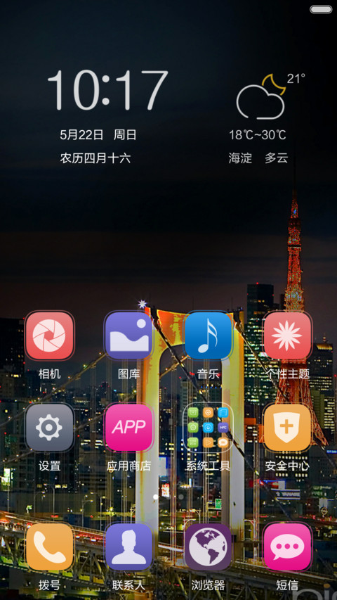 夜色阑珊 screenshot