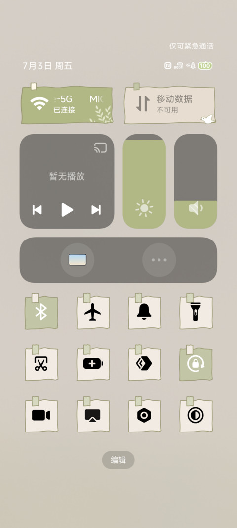 湖边半日闲 screenshot