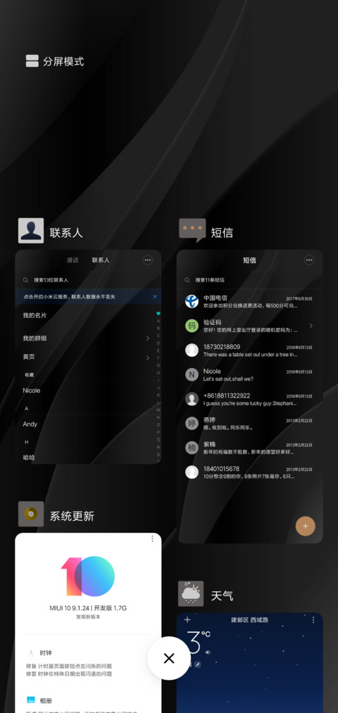 吉祥如意 screenshot