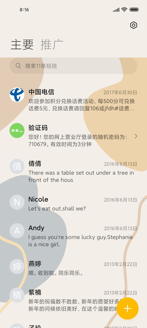 原子组件 莫兰蒂 screenshot