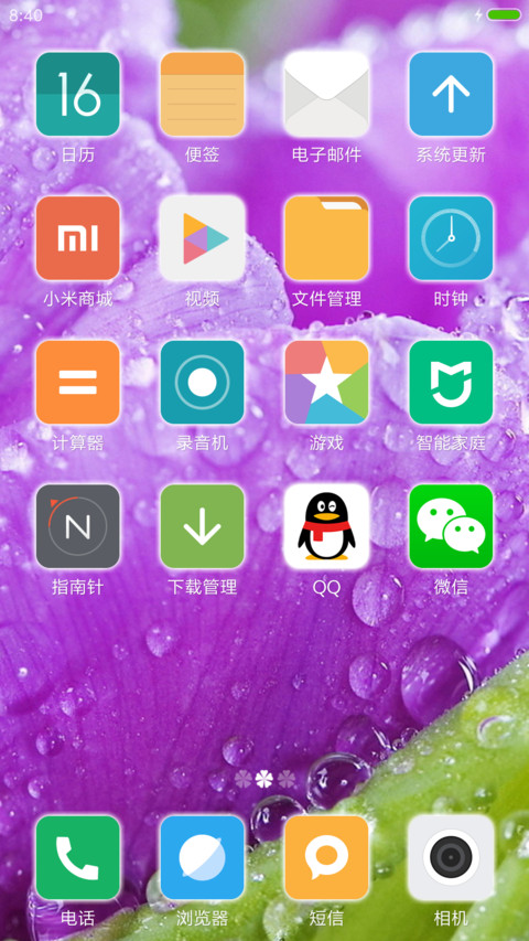 花香物语（免费版） screenshot