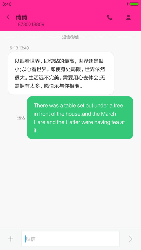 花香物语（免费版） screenshot