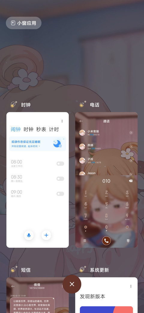 馋嘴小可爱 screenshot