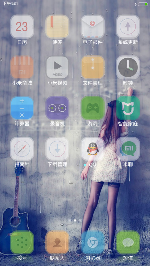 续写青春【下雨特效+3D重力+好评返现】 screenshot