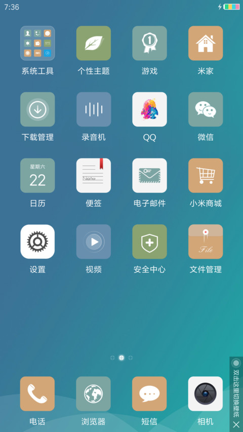 依然静 screenshot