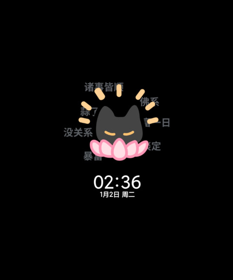 小黑猫图鉴 screenshot