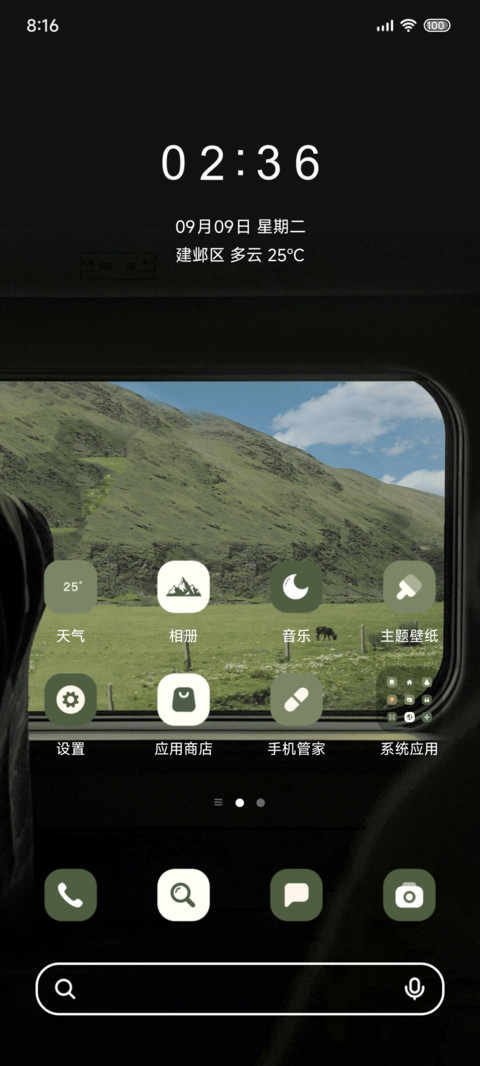 车窗取景器 screenshot