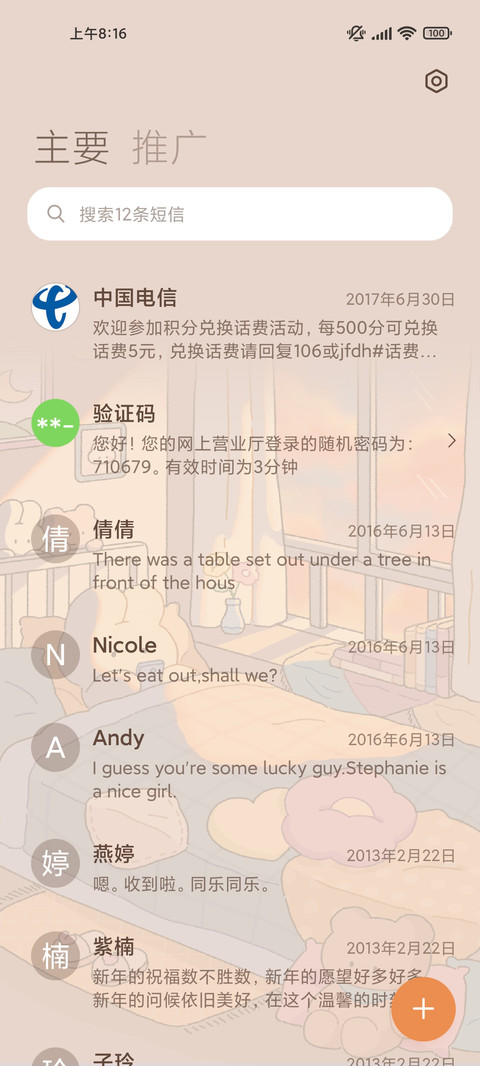 日落晚霞 双模式 screenshot