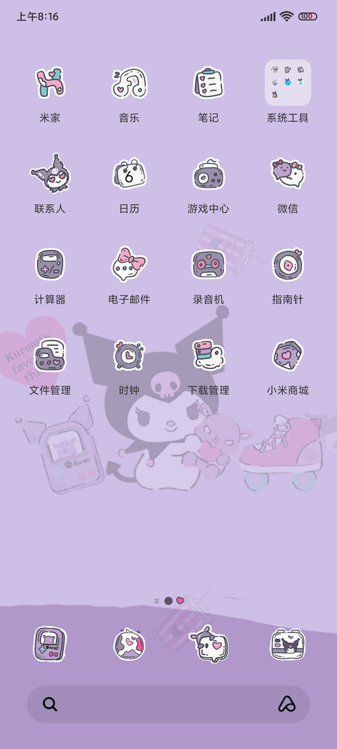 可爱酷洛米 screenshot