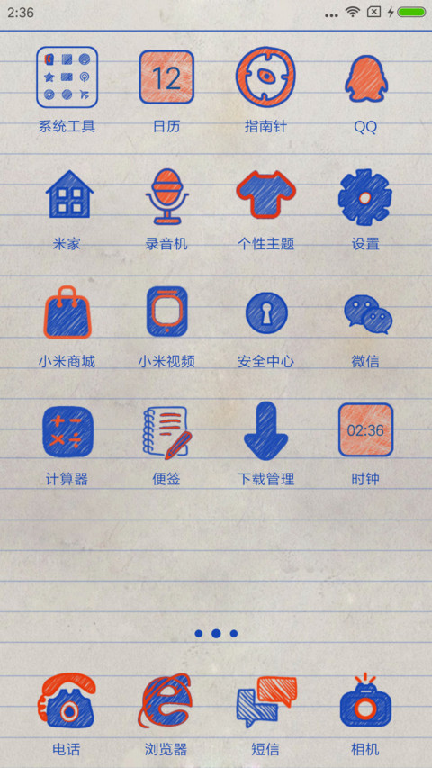 草稿纸 screenshot