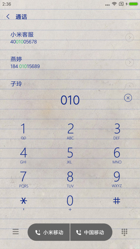 草稿纸 screenshot