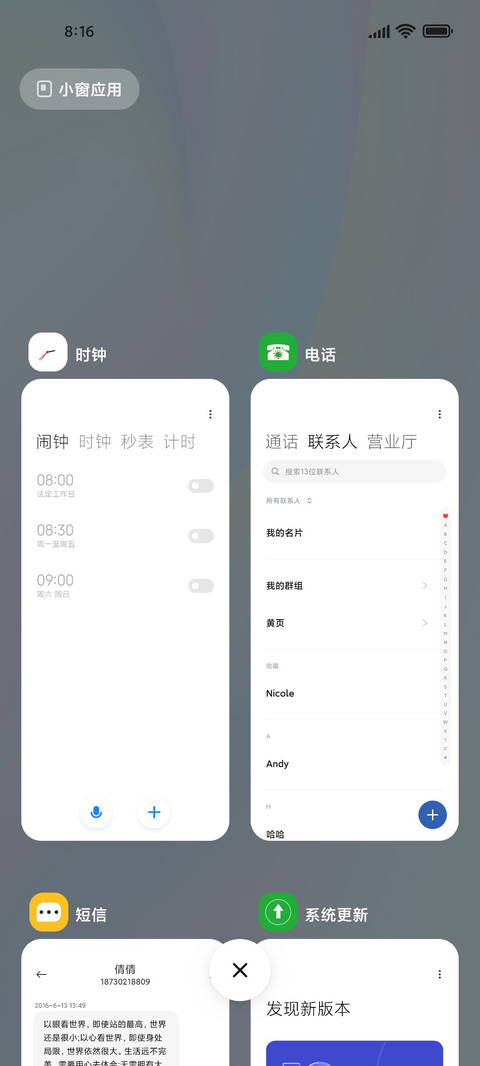 轻浅时光 screenshot