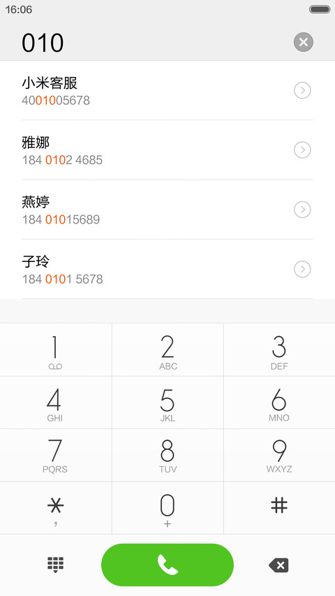 你好吖吖 screenshot